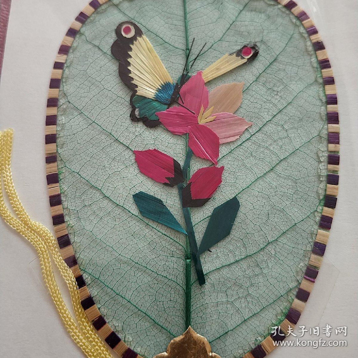 葉脈+麥秸畫藝術(shù)書簽(手工制作七八十年代出口創(chuàng)匯產(chǎn)品)